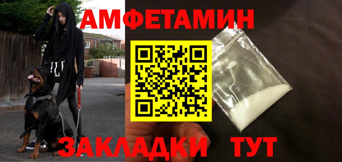 АМФЕТАМИН  Амфетамин 97%  Амфетамин  Вход с VPN  Лесной 