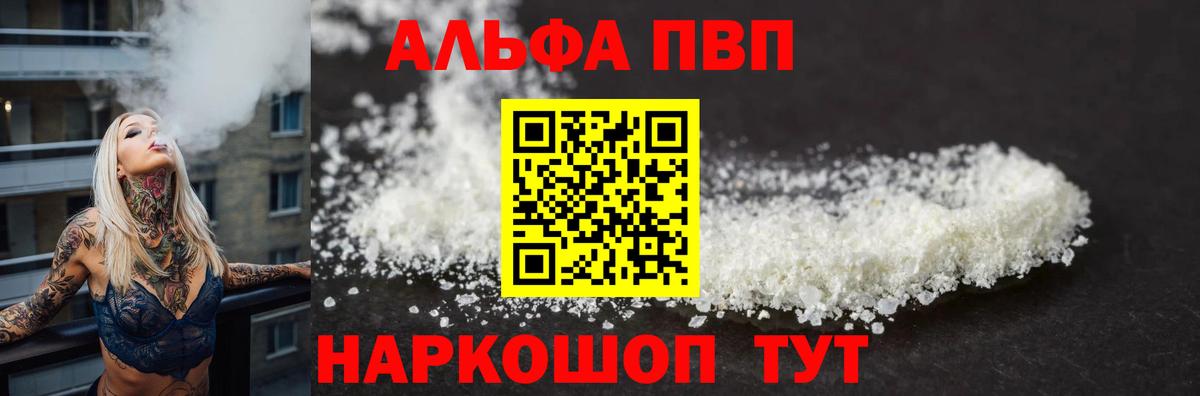 APVP VHQ Лесной