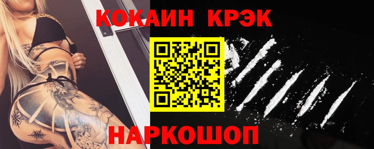 Кокаин  купить наркоту  КОКАИН 99%  Вход с VPN  Лесной  КОКАИН FishScale 