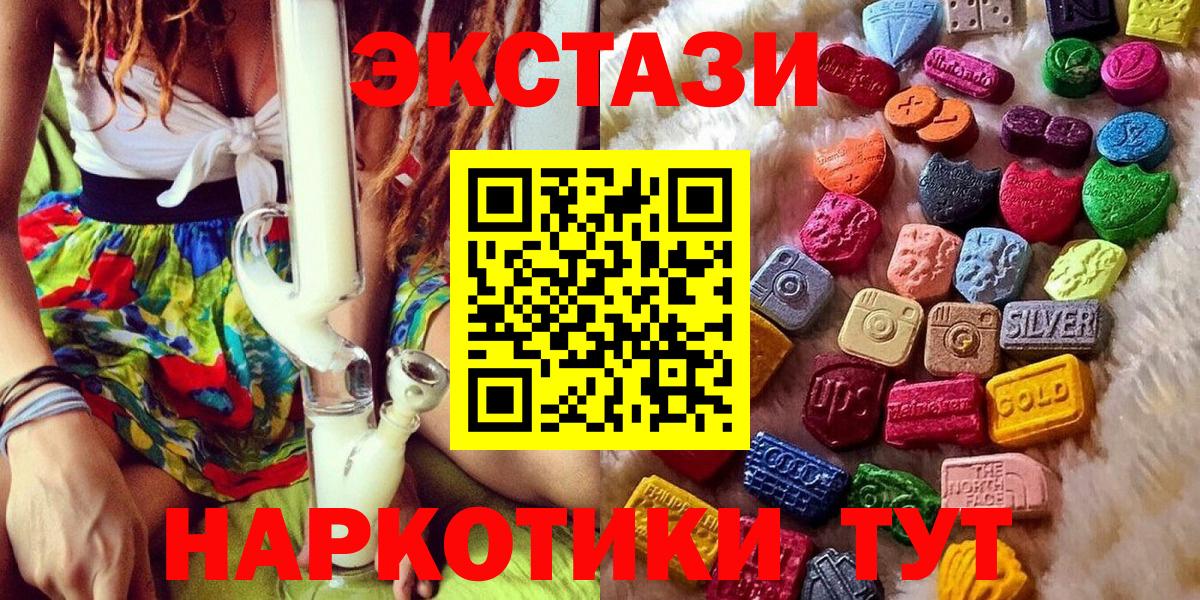 ЭКСТАЗИ ешки  Ecstasy  кракен вход  Лесной  Вход с VPN  Экстази MDMA 