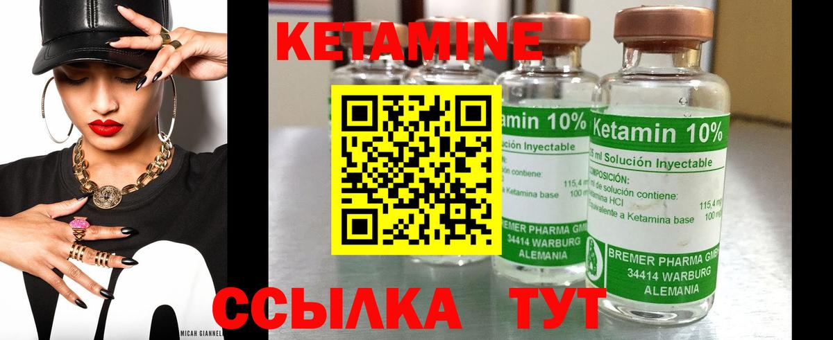Кетамин ketamine  Вход с VPN  Лесной 