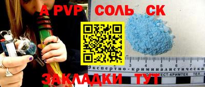 spice Ипатово
