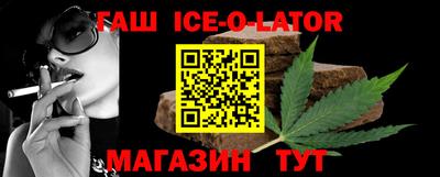 гашишное масло Изобильный