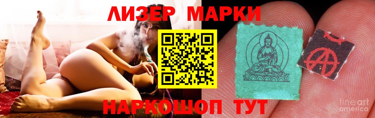 ЛСД экстази  гидра tor  Вход с VPN  Лесной  ЛСД экстази ecstasy 