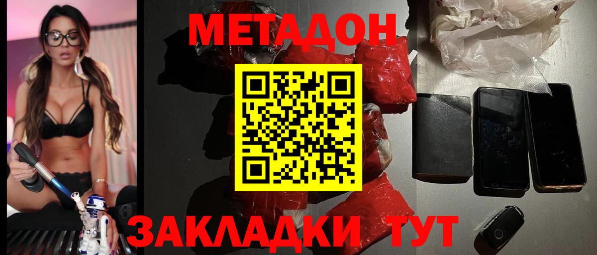 МЕТАДОН кристалл Лесной