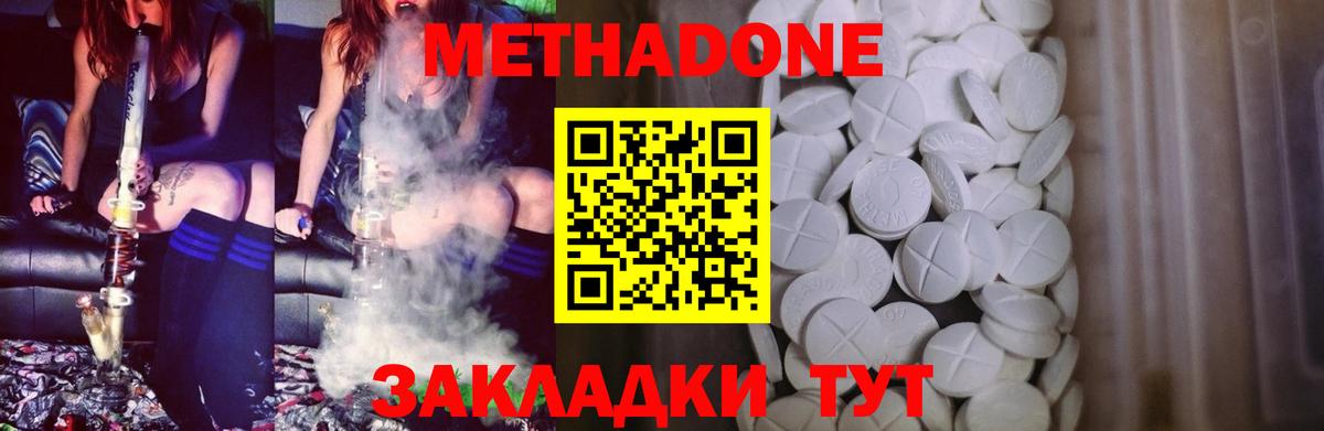 Мефедрон кристаллы  Cocaine  МАРИХУАНА  Лесной  MDMA  ГАШ  Вход с VPN  МЕФ 