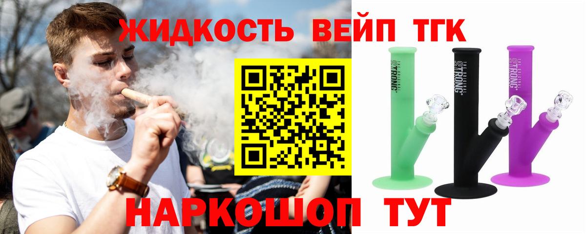 Дистиллят ТГК вейп Лесной